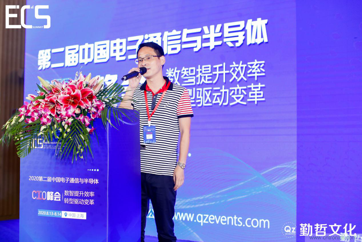 【ECS 2020】第二屆中國(guó)電子通信與半導(dǎo)體CIO峰會(huì)圓滿落幕！