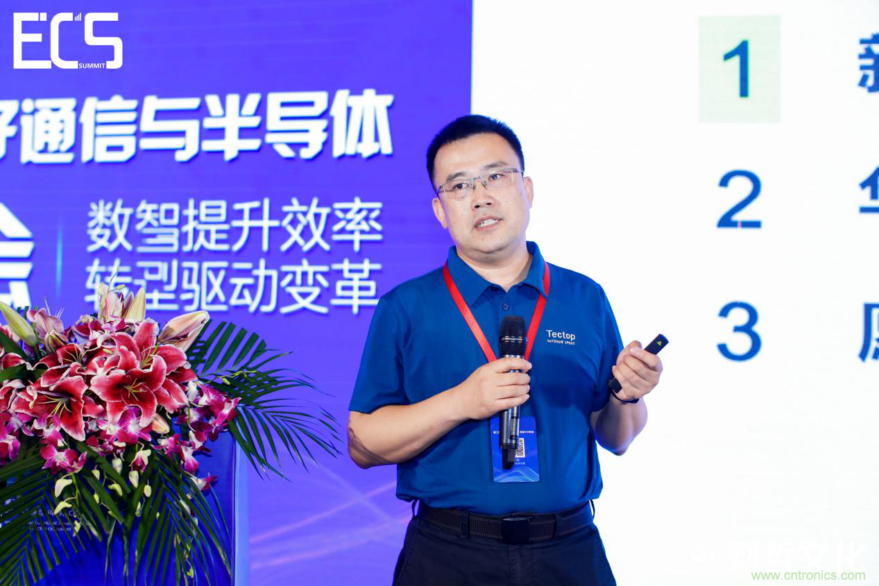 【ECS 2020】第二屆中國(guó)電子通信與半導(dǎo)體CIO峰會(huì)圓滿落幕！