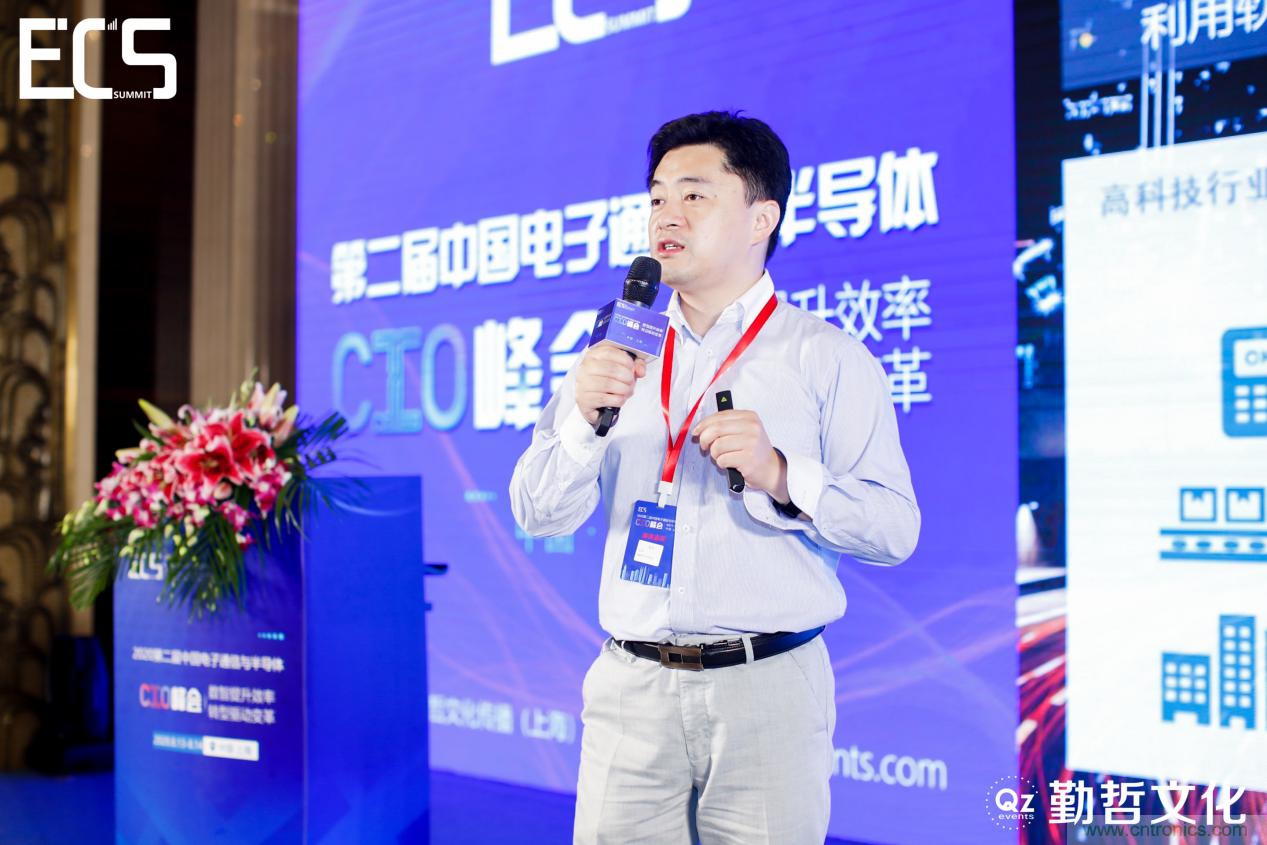 【ECS 2020】第二屆中國(guó)電子通信與半導(dǎo)體CIO峰會(huì)圓滿落幕！