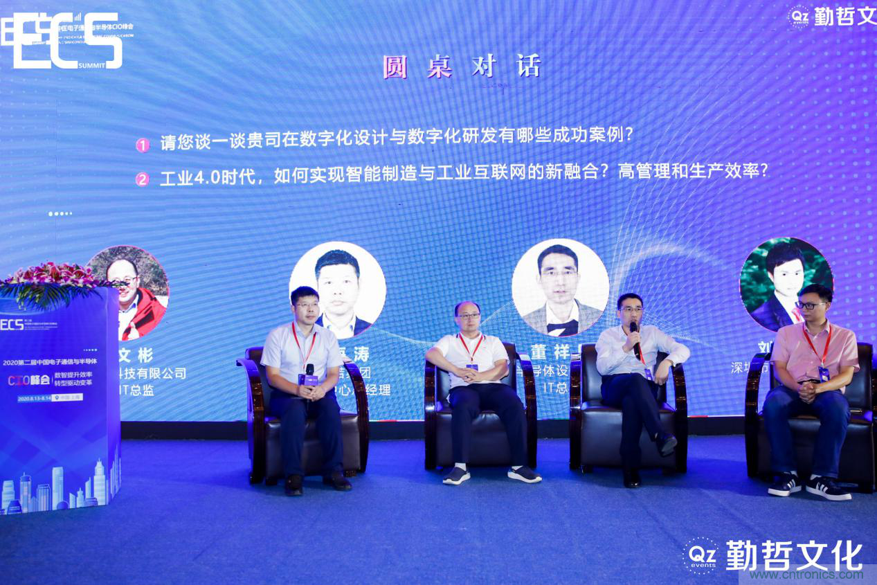【ECS 2020】第二屆中國(guó)電子通信與半導(dǎo)體CIO峰會(huì)圓滿落幕！