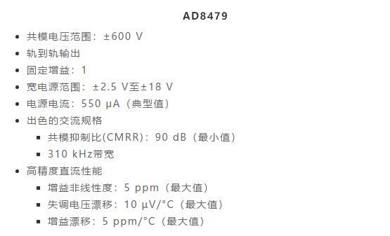 幾百伏電壓下也能進(jìn)行低成本測(cè)量，這款放大器你中意嗎？