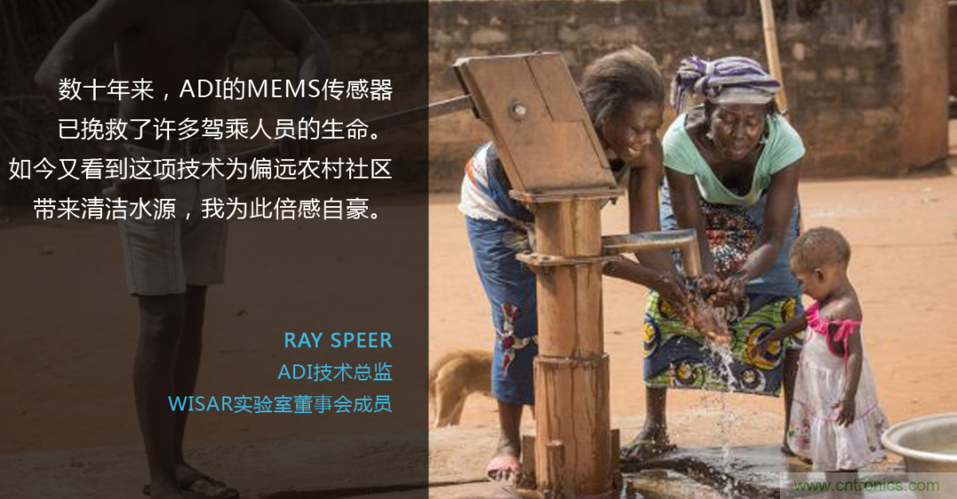 科技向善：一顆傳感器如何改善烏干達人民的生活質量？