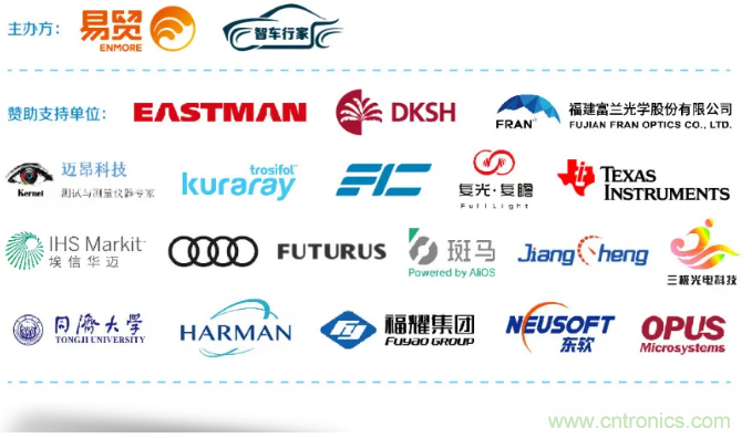 HUD發(fā)展迎來新機遇！2020汽車抬頭顯示（HUD）大會圓滿落幕！