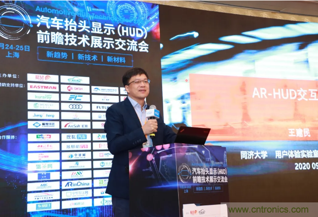 HUD發(fā)展迎來新機遇！2020汽車抬頭顯示（HUD）大會圓滿落幕！