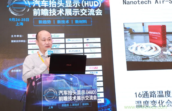HUD發(fā)展迎來新機遇！2020汽車抬頭顯示（HUD）大會圓滿落幕！