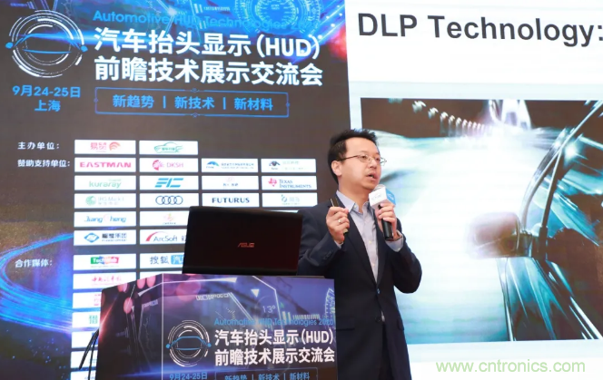 HUD發(fā)展迎來新機遇！2020汽車抬頭顯示（HUD）大會圓滿落幕！