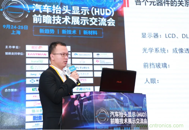 HUD發(fā)展迎來新機遇！2020汽車抬頭顯示（HUD）大會圓滿落幕！