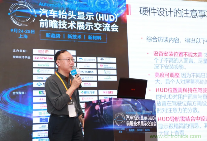 HUD發(fā)展迎來新機遇！2020汽車抬頭顯示（HUD）大會圓滿落幕！