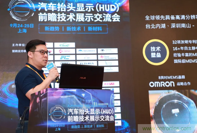 HUD發(fā)展迎來新機遇！2020汽車抬頭顯示（HUD）大會圓滿落幕！