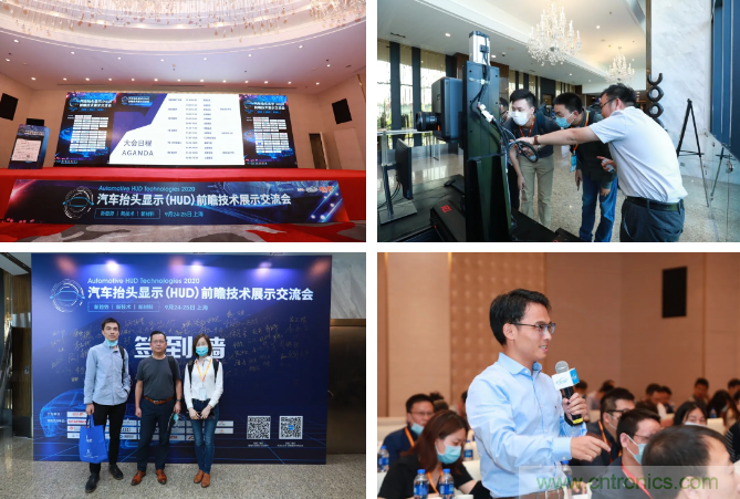 HUD發(fā)展迎來新機遇！2020汽車抬頭顯示（HUD）大會圓滿落幕！