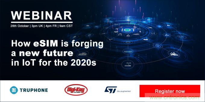 eSIM如何打造物聯(lián)網(wǎng)新未來？Digi-Key IoT Now eSIM網(wǎng)絡研討會為您解答