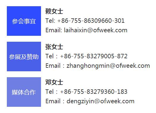 40周年大慶，中移物聯(lián)網(wǎng)、百度、騰訊將會師深圳第五屆物聯(lián)網(wǎng)產(chǎn)業(yè)升級論壇