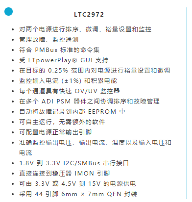 如何簡化FPGA電源系統(tǒng)管理？