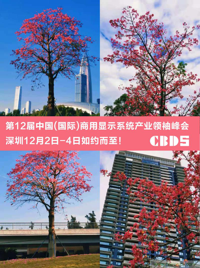 2020中國商顯領(lǐng)袖峰會，C位已就位！