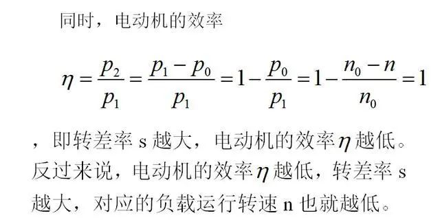 低效率電機也有可能節(jié)電嗎？其實，這是偽命題