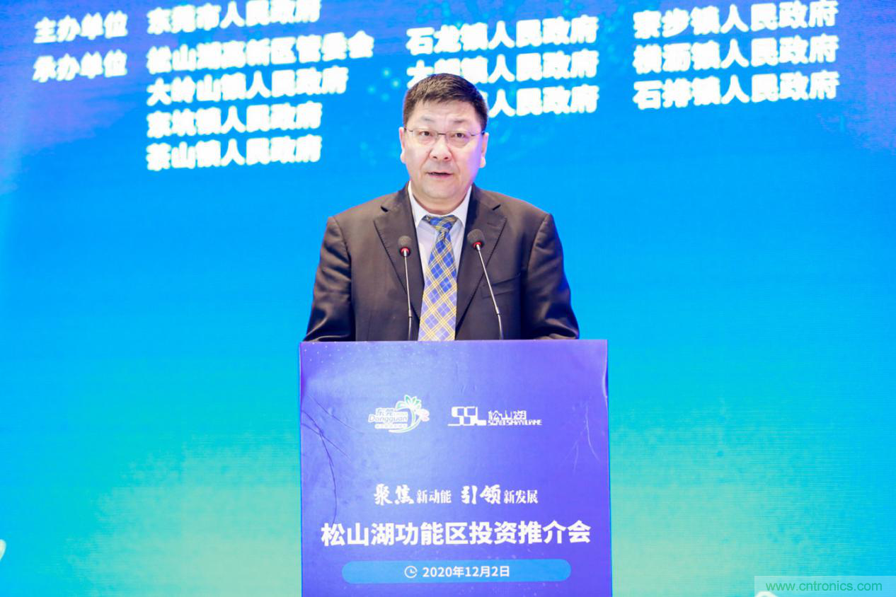2020年松山湖功能區(qū)投資推介會成功舉辦，攬資350億發(fā)力新經(jīng)濟(jì)新產(chǎn)業(yè)
