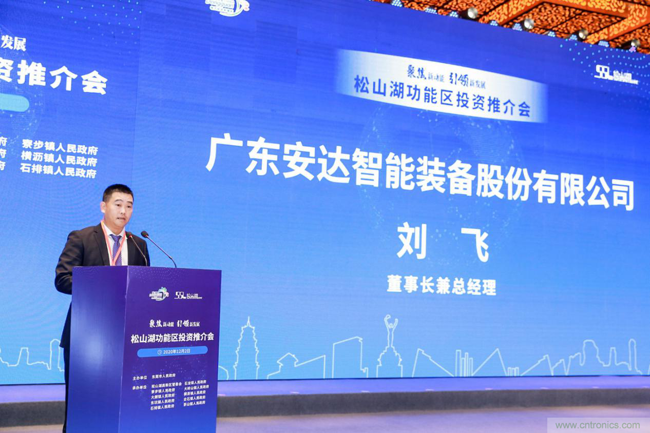 2020年松山湖功能區(qū)投資推介會成功舉辦，攬資350億發(fā)力新經(jīng)濟(jì)新產(chǎn)業(yè)