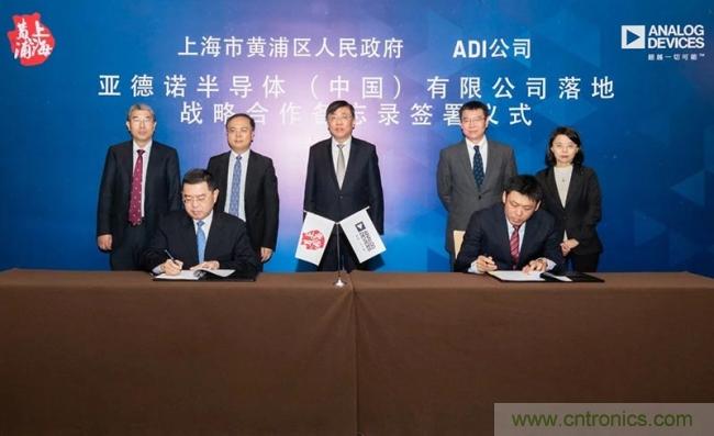 ADI加大中國(guó)市場(chǎng)投資，成立亞德諾半導(dǎo)體（中國(guó)）有限公司
