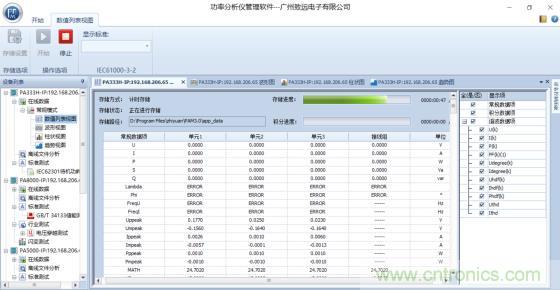 如何解決 LED 行業(yè)基波功率因數測試難點 如何解決 LED 行業(yè)基波功率因數測試難點