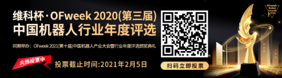維科杯·機器人行業(yè)年度評選【投票通道】正式上線啦！