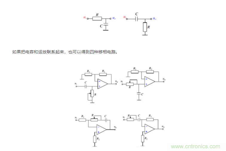 如何使用移相電路計算相位？