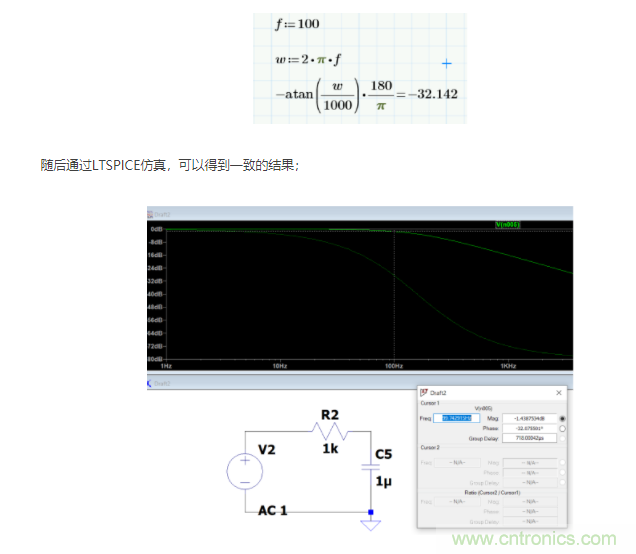 如何使用移相電路計算相位？