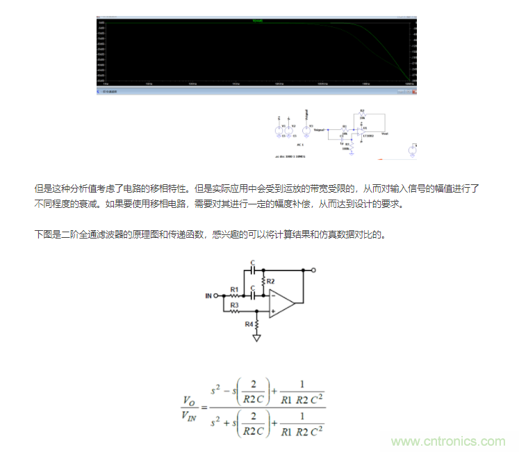 如何使用移相電路計算相位？