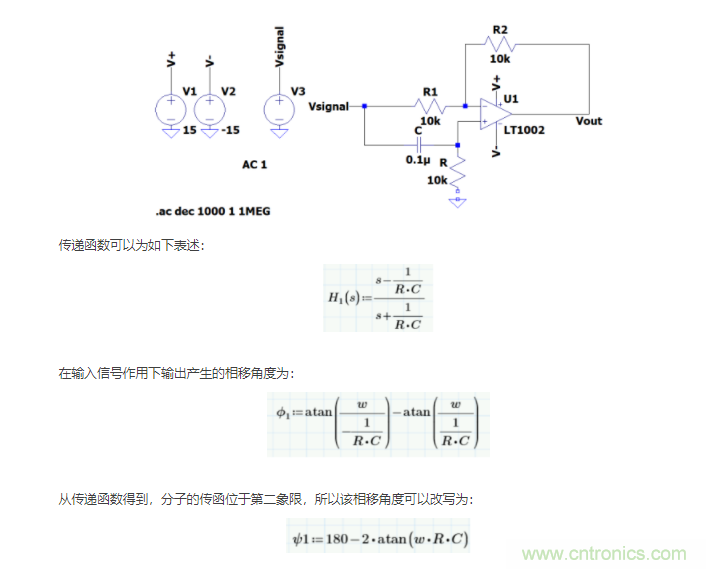 如何使用移相電路計算相位？