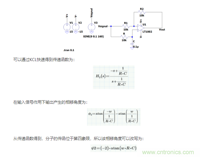 如何使用移相電路計算相位？