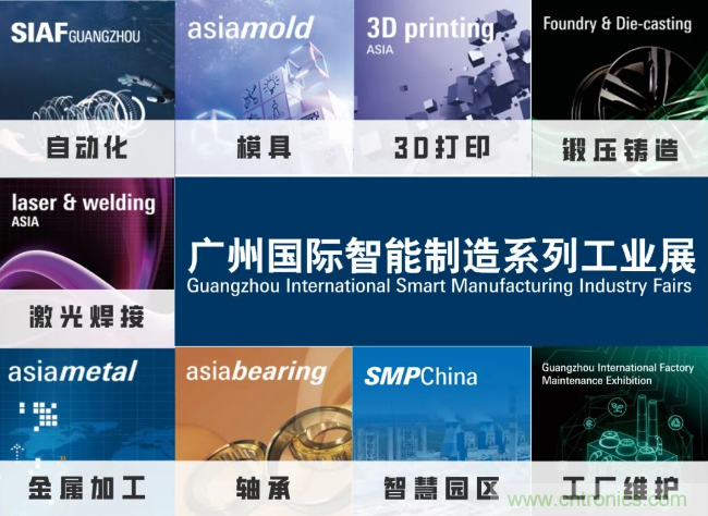 即將開啟！3月廣州智能制造系列展精彩紛呈【展會速遞】