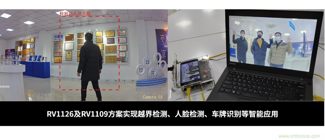 瑞芯微RV1126及RV1109 IPC方案優(yōu)勢(shì)解析 瑞芯微RV1126及RV1109 IPC方案優(yōu)勢(shì)解析