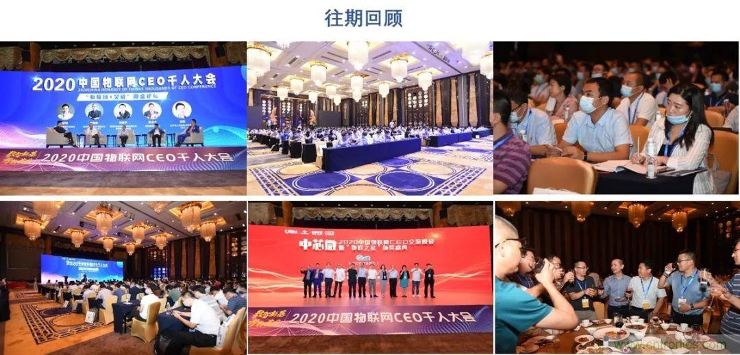 重磅！IOTE國際物聯(lián)網(wǎng)展（上海站）—2020物聯(lián)之星中國物聯(lián)網(wǎng)行業(yè)年度評選獲獎名單正式公布