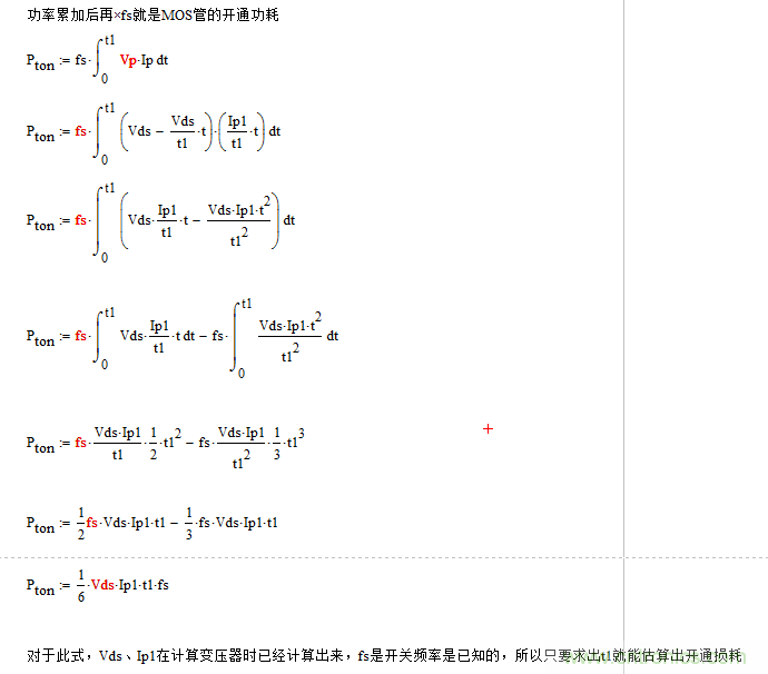 開關(guān)電源MOS開關(guān)損耗推導(dǎo)過程詳解 開關(guān)電源MOS開關(guān)損耗推導(dǎo)過程詳解