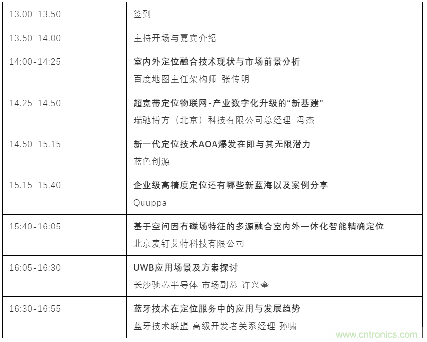 如何讓10萬物聯(lián)網人先富起來！