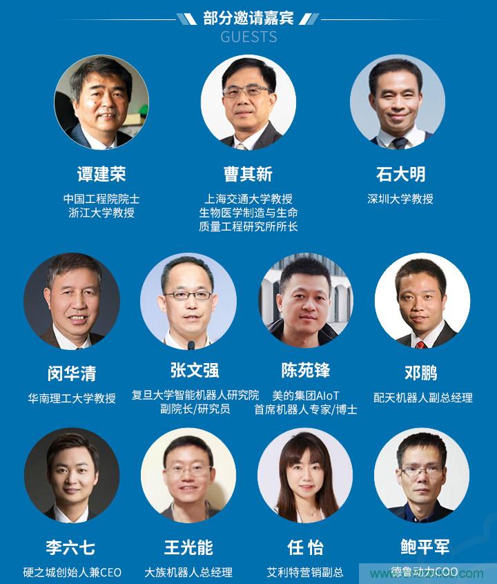 新松、拓斯達(dá)、埃夫特、美的集團(tuán)……大批名企即將聚首第十屆機器人產(chǎn)業(yè)大會