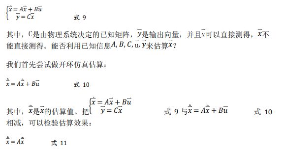 如何使用降階隆伯格觀測(cè)器估算永磁同步電機(jī)的轉(zhuǎn)子磁鏈位置？