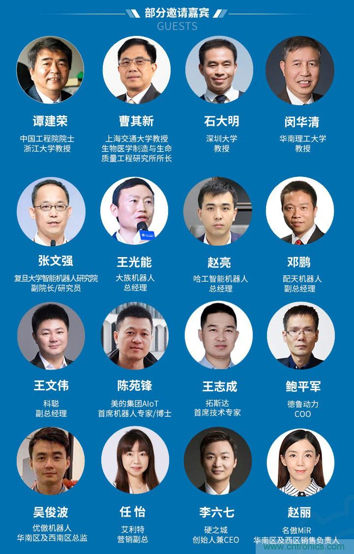 第十屆機器人產(chǎn)業(yè)大會開幕在即，五大亮點搶先看
