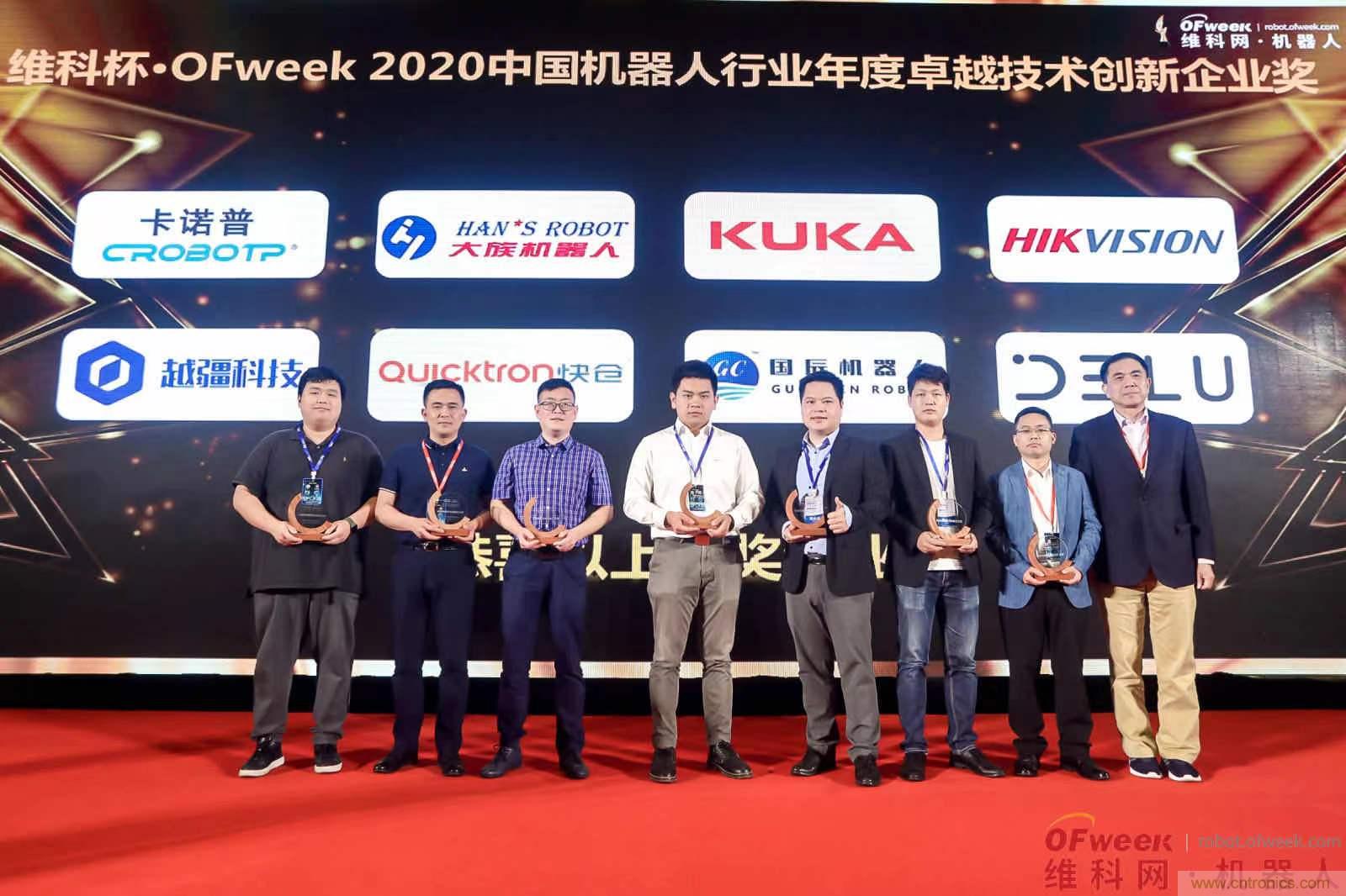 OFweek 2021中國機(jī)器人產(chǎn)業(yè)大會“維科杯”獲獎(jiǎng)名單揭曉！