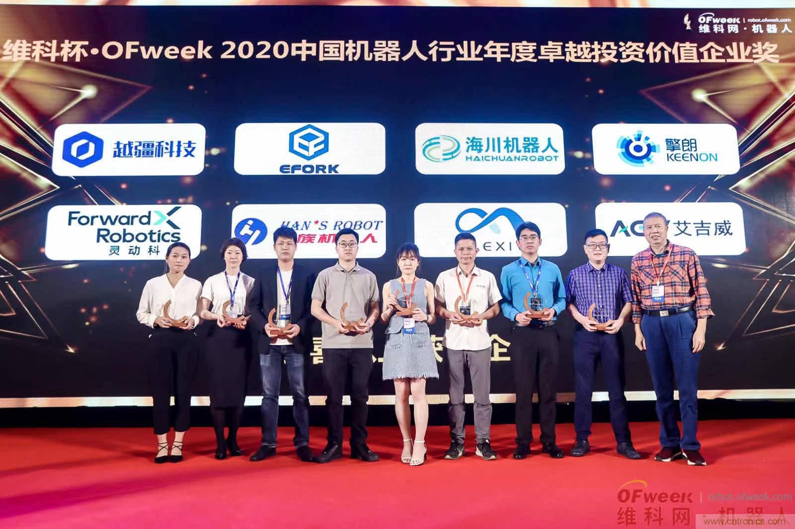 OFweek 2021中國機(jī)器人產(chǎn)業(yè)大會“維科杯”獲獎(jiǎng)名單揭曉！