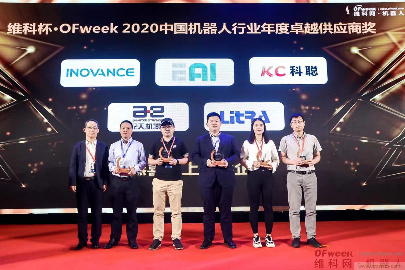 OFweek 2021中國機(jī)器人產(chǎn)業(yè)大會“維科杯”獲獎(jiǎng)名單揭曉！