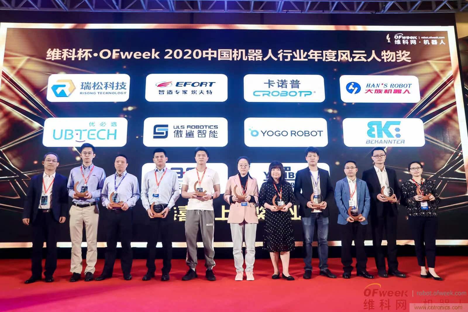 OFweek 2021中國機(jī)器人產(chǎn)業(yè)大會“維科杯”獲獎(jiǎng)名單揭曉！