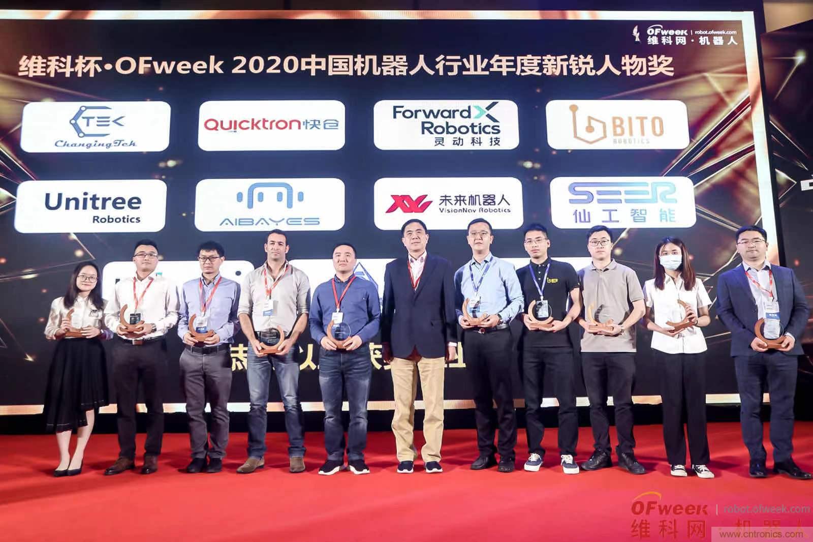 OFweek 2021中國機(jī)器人產(chǎn)業(yè)大會“維科杯”獲獎(jiǎng)名單揭曉！