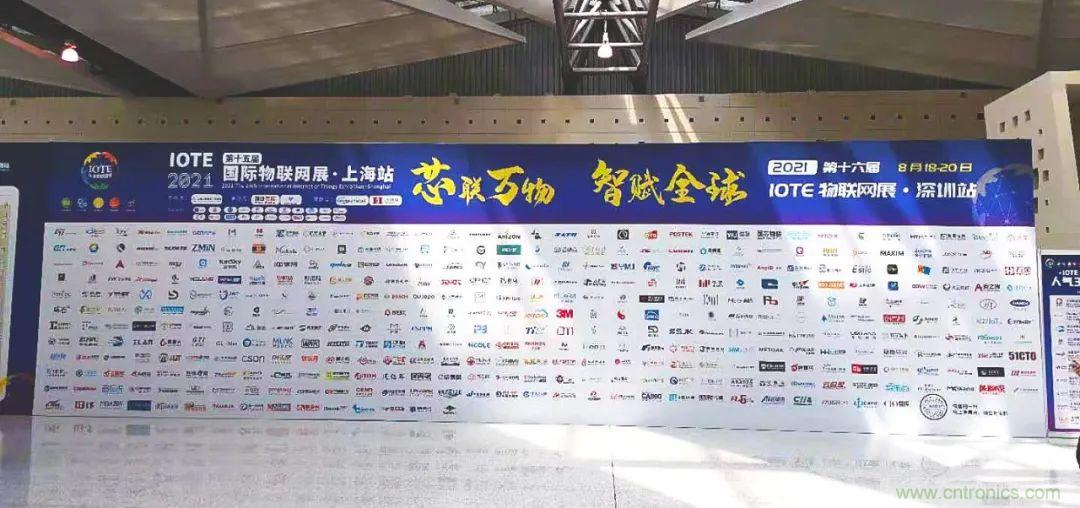“芯聯(lián)萬(wàn)物，智賦全球”——IOTE 2021第十五屆國(guó)際物聯(lián)網(wǎng)展在滬舉辦