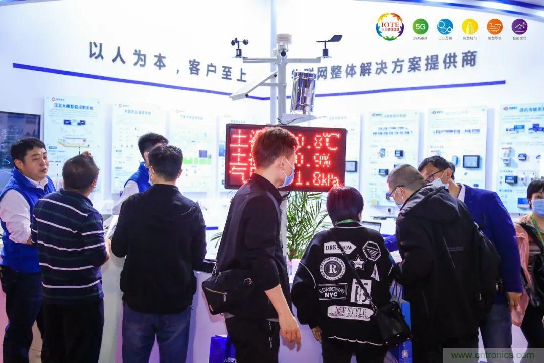 “芯聯(lián)萬(wàn)物，智賦全球”——IOTE 2021第十五屆國(guó)際物聯(lián)網(wǎng)展在滬舉辦