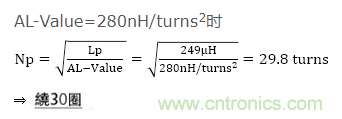 絕緣型反激式轉(zhuǎn)換器電路設(shè)計(jì):變壓器設(shè)計(jì)(數(shù)值計(jì)算) 絕緣型反激式轉(zhuǎn)換器電路設(shè)計(jì):變壓器設(shè)計(jì)(數(shù)值計(jì)算)