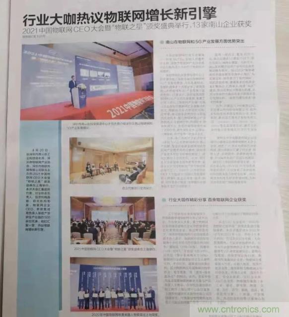 IOTE 2021上海站完美收官丨前瞻布局?jǐn)?shù)字經(jīng)濟(jì)時(shí)代，撬動(dòng)萬億級IoT賽道