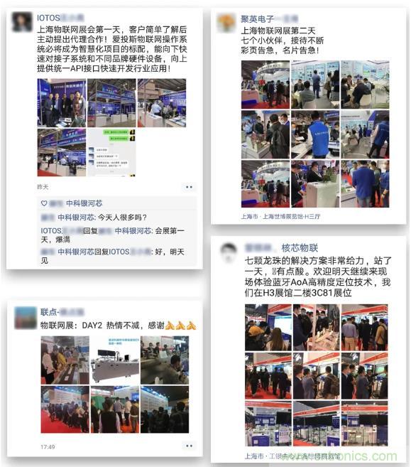 IOTE 2021上海站完美收官丨前瞻布局?jǐn)?shù)字經(jīng)濟(jì)時(shí)代，撬動(dòng)萬億級IoT賽道