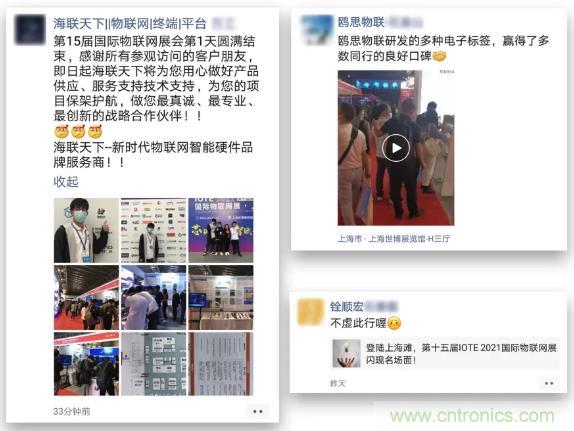 IOTE 2021上海站完美收官丨前瞻布局?jǐn)?shù)字經(jīng)濟(jì)時(shí)代，撬動(dòng)萬億級IoT賽道