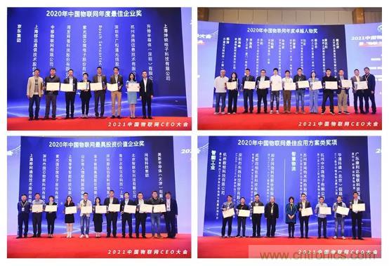 IOTE 2021上海站完美收官丨前瞻布局?jǐn)?shù)字經(jīng)濟(jì)時(shí)代，撬動(dòng)萬億級IoT賽道