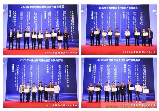 IOTE 2021上海站完美收官丨前瞻布局?jǐn)?shù)字經(jīng)濟(jì)時(shí)代，撬動(dòng)萬億級IoT賽道